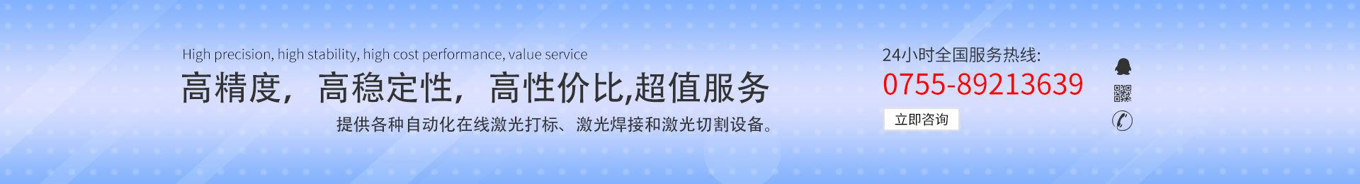 高精度，高稳定性，高性价比，超值服务