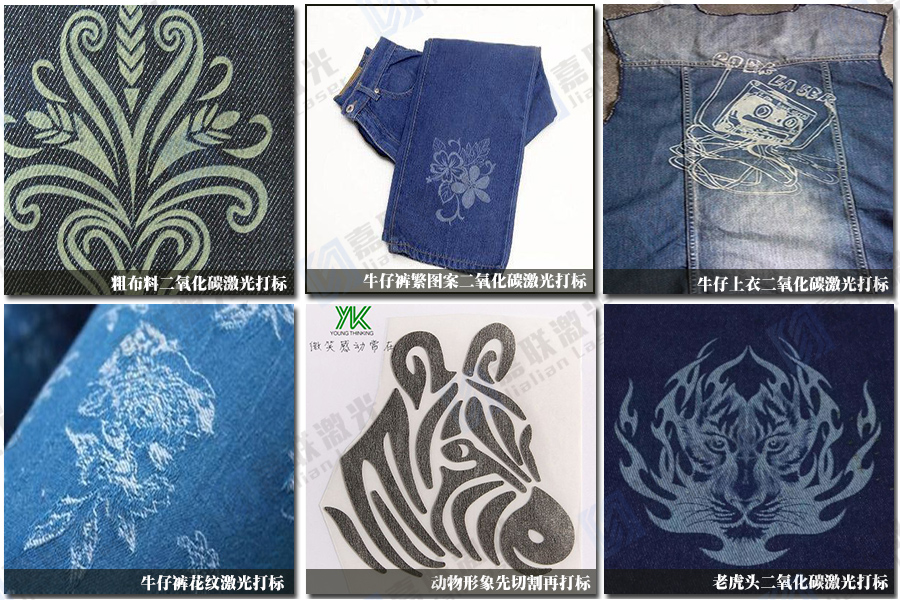 动态二氧化碳激光打标机在各种纺织业的应用