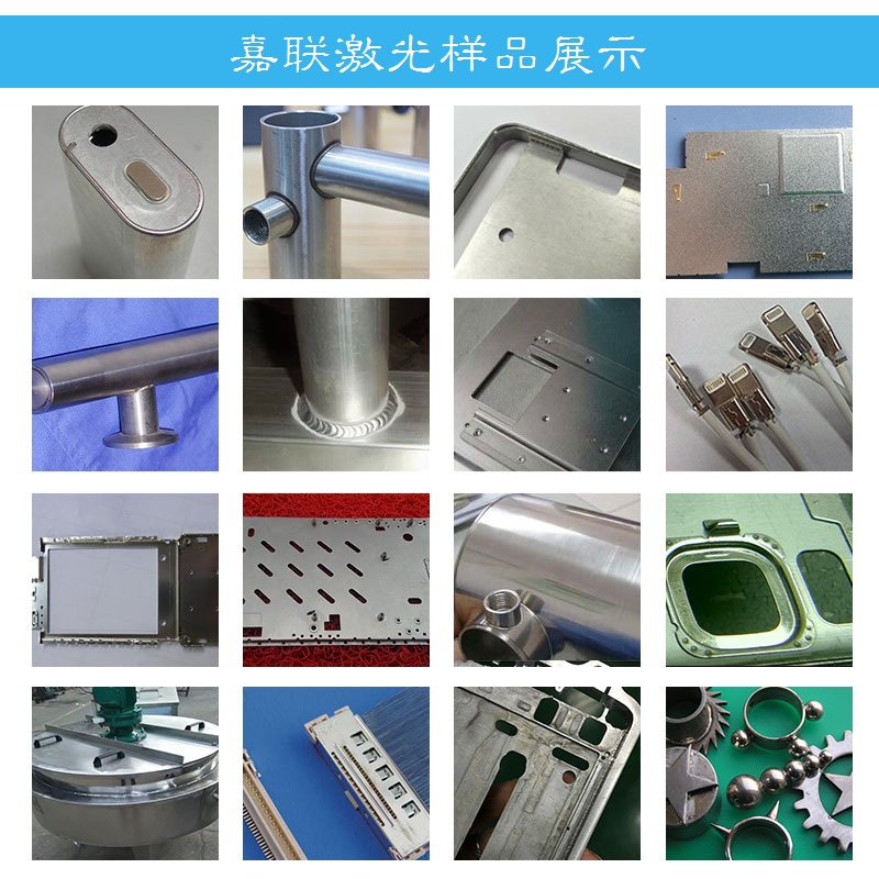 深圳嘉联激光焊接设备，效率高质量好