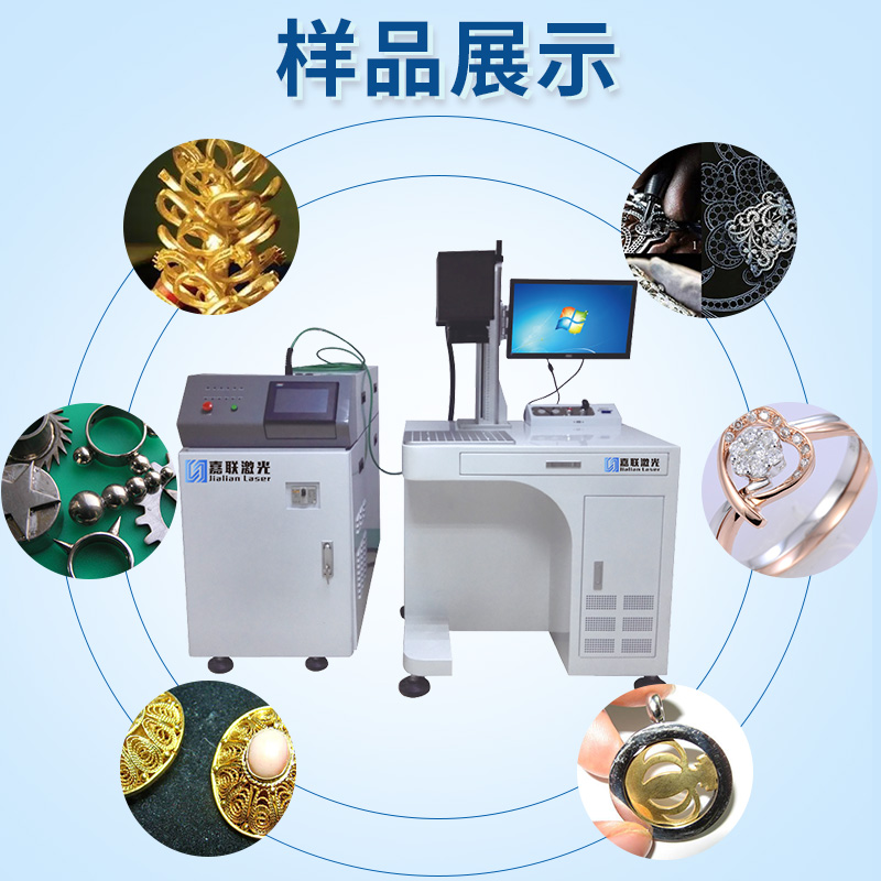 深圳嘉联光纤传输激光焊接机